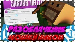 Разоблачение  Killida | Как обманывает на 600 руб! | Ремейк  LiquidBounce b71 от Killida | MineBars