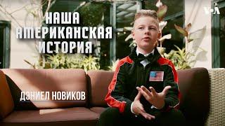 11-летний танцевальный феномен: как Данил Новиков завоевал мир и остался обычным ребенком