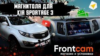 Головное устройство Kia Sportage 3 с камерой