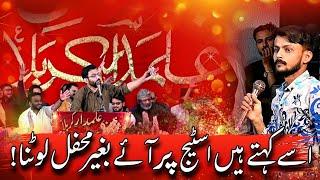 Hassan (as) Ki Sulho Ka Gar Waqia Tum Nay Parha Hota || Jashan e Alamdar e Karbala 2024 || JT IB Khi