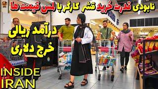 IRAN Tehran Today -  hyperstar-Inside Iran 2024 - Iran Food Price vlog walk 4k