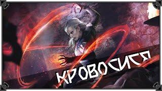 SKYRIM • ВСЕ ПРЭКОЛДЭСЫ ВАМПИРИЗМА • КРОВОСОС-ИЛЛЮЗИОНИСТ 