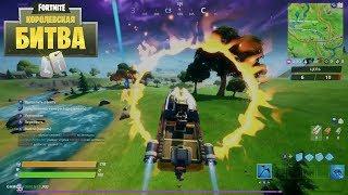 ПРЫГНИТЕ ЧЕРЕЗ ГОРЯЩИЕ КОЛЬЦА НА КАТЕРЕ FORTNITE