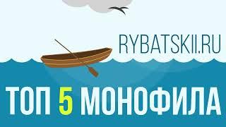 Рейтинг ТОП 5 лучших лесок для поплавочных удочек