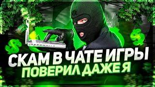 ОСТОРОЖНО SCAM!!! Контрабасса довели до слез ... Raid SL