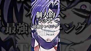 個人的バグ大最強ランキング#ヒューマンバグ大学#テンプレート#ランキング