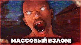 ОСТОРОЖНО! МАССОВЫЙ ВЗЛОМ АККАУНТОВ! ТВОЙ АККАУНТ В ОПАСНОСТИ! - GTA SAMP