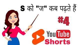 Pronunciation Rules in English ||YouTube shorts #pronunciation_rules #EWM #youtubeshorts