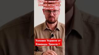 Судьбу Украины решают!!! Алексей Печий #новости #новини #война #политика #сша #украина #россия