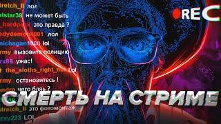 Убийства в Прямом Эфире. Я знаю день твоей Смерти /Scammers