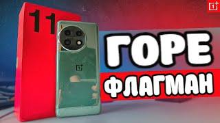 Все минусы OnePlus 11  ПОЛГОДА МУЧЕНИЙ, возвращаюсь на Xiaomi 