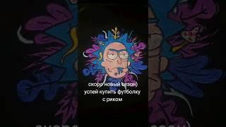 rick and morty вышивка #rickandmorty #вышивканаодежде #мода #одежда
