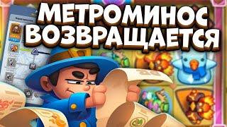 RUSH ROYALE | МЕТЕОР + МИНОТАВР | ОТ КАКОГО УРОВНЯ ИГРАЕТ? | ALEPPO