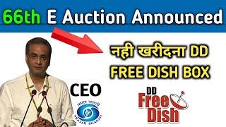 NEW ANNOUNCEMENT FOR FREE SET TOP BOXES || 66TH E AUCTION