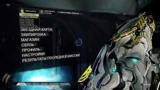 Warframe Повышение Ранга,Экзамен на 19 ранг