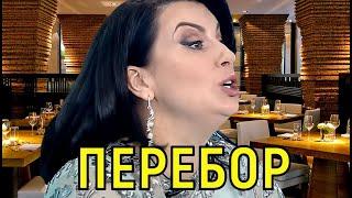 Заигрались \\\ Екатерина Стриженова взбесила поклонников (видео)