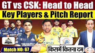 GT vs CSK कौन जीतेगा? Today Match Prediction: Head to Head, Key Players & Pitch Report | IPL 2025