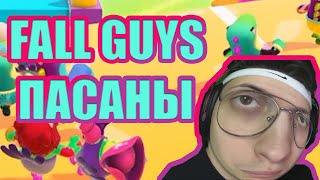 бустер играет в fall guys