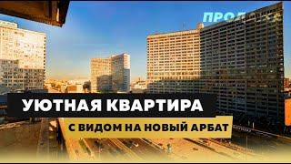 Недвижимость на Новом Арбате премиум-класса