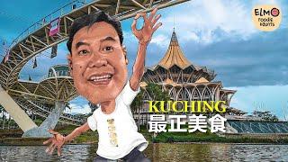 Kuching Best Foodie Haunts 砂拉越最正美食