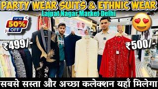 Lajpat Nagar Market Delhi 2025 | Mens Party Wear Suit | Mens Ethnic Wear Clothes 2025 | Lajpat Nagar