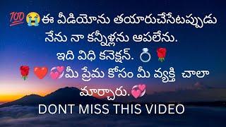 ఈ వీడియోను తయారుచేసేటప్పుడు నేను నా కన్నీళ్లను ఆపలేను. ఇది విధి కనెక్షన్. ️9948424222