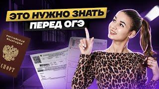 ОГЭ по географии: ответы на вопросы  | География ОГЭ 2023 | Умскул