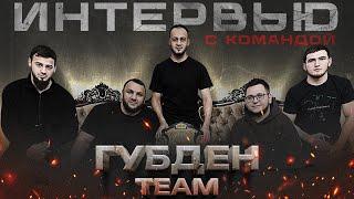 Салимгерей Расулов и команда «Губден Team»