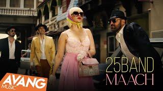 25Band - Maach OFFICIAL VIDEO | بند۲۵ - ماچ