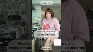 FreeStyle Libre 3 на Apteka24.me