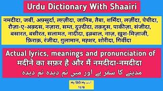 Urdu Dictionary | Madeene ka safar hai | Jabeen afsurda | Full Lyrics | Meanings | Pronunciation