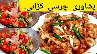 Peshawari Charsi Karahi | Authentic Charsi Karahi Recipe by Badar | Ramadan Special Chicken karahi .