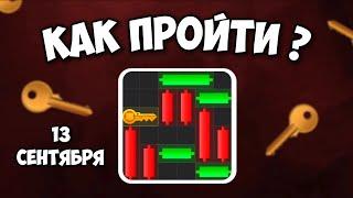 КАК ПРОЙТИ МИНИ ИГРУ в Hamster Kombat и получить ключ? Новая Mini Game в Хамстер комбат 13 сентября