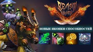 АРКАНА на Алхимика в Виде САМУРАЯ | Alchemist Dota 2 | Шмот патруль