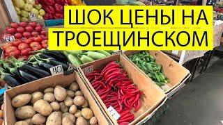 ШОК ЦЕНЫ НА ТРОЕЩИНСКОМ РЫНКЕ | ГОРЫ ОГУРЦОВ ДЫНЬ И АРБУЗОВ | КИЕВ СЕГОДНЯ