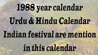 1988 Calendar || 1988 ka calendar from January to December Months Holiday & festival date