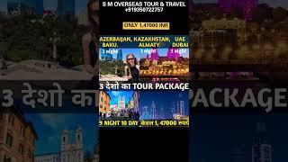 AZERBAIJAN TOUR PACKAGE #dubaitourpackage #kazakhstan #almatytour #tourpackages #tourism #shorts