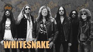 Історія рок-гурту – Whitesnake