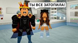 ЗАТОПИЛА Дом БРАЙСА в Брукхейвен РП Роблокс! Смешная история в Brookhaven RP Roblox