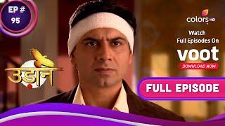 Udann Sapnon Ki |  उड़ान सपनों की | Ep. 95 | Manohar, Pasha And Kalashi Released From Jail