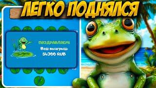 Показываю НОВУЮ тактику на Лягушку в 1xbet | melbet | Рабочая стратегия на Swamp Land