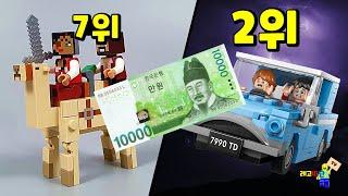 TOP8 $10 Lego sets