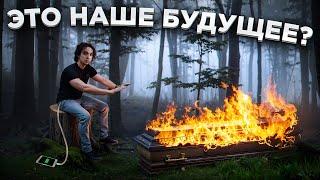 ЭНЕРГИЯ БУДУЩЕГО? Необычные ВОЗОБНОВЛЯЕМЫЕ источники ЭНЕРГИИ