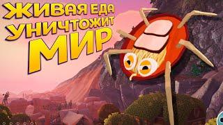 ЖИВАЯ ЕДА ПРОТИВ МИРА ( Bugsnax )