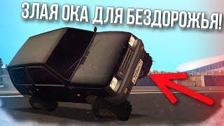 ЗЛАЯ ОКА ДЛЯ БЕЗДОРОЖЬЯ! ДЫБЫ И ЕЗДА НА ДВУХ КОЛЁСАХ? УГАР! (MTA | CCDPlanet)