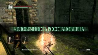 DarkSouls#6 Кузнец,Наконец-то!