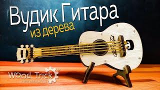 Мини Набор Вудик Гитара Конструктор ВудТрик. Wood Trick. Wooden Guitar.