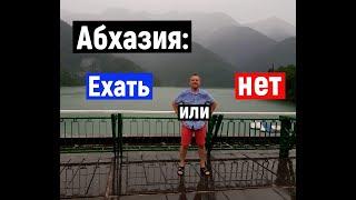 Отдых в Абхазии. Честный обзор. Озеро Рица, Новый Афон, дача Сталина, замок принца Ольденбургского