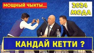 Ушундай хахалар көбөйдү//БЕШТАПАНГА 20 жыл 5-бөлүк