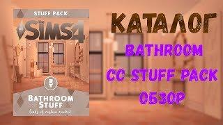 The Sims 4 Обзор Пользовательского Каталога BATHROOM CC STUFF PACK